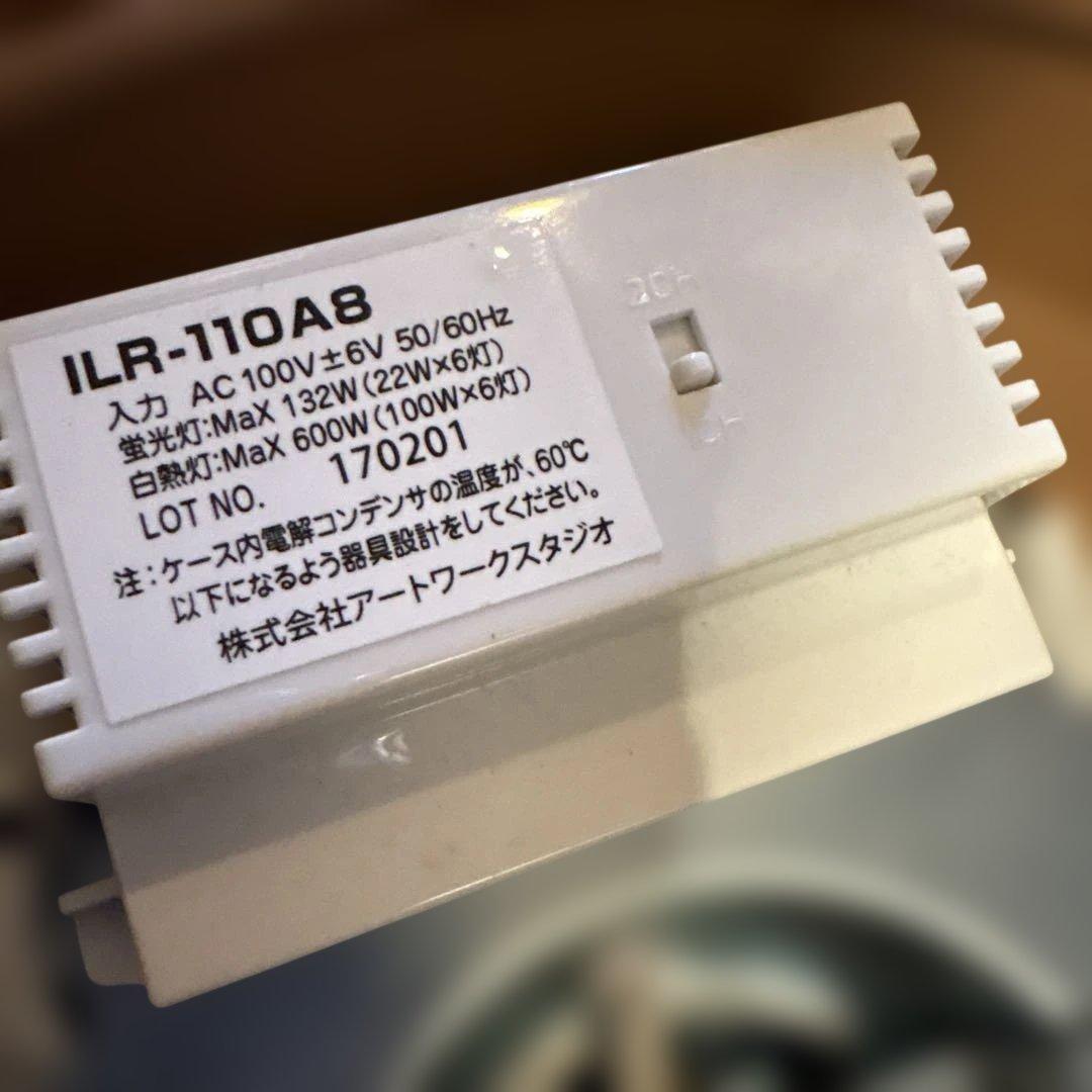 アートワークスタジオ4灯シーリングライト