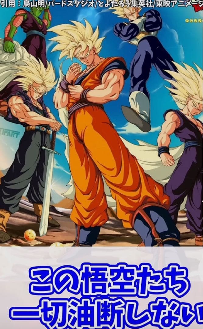 ドラゴンボールZ〜魔人ブウ編〜30年位前のメンコ32枚＋α秘オマケ