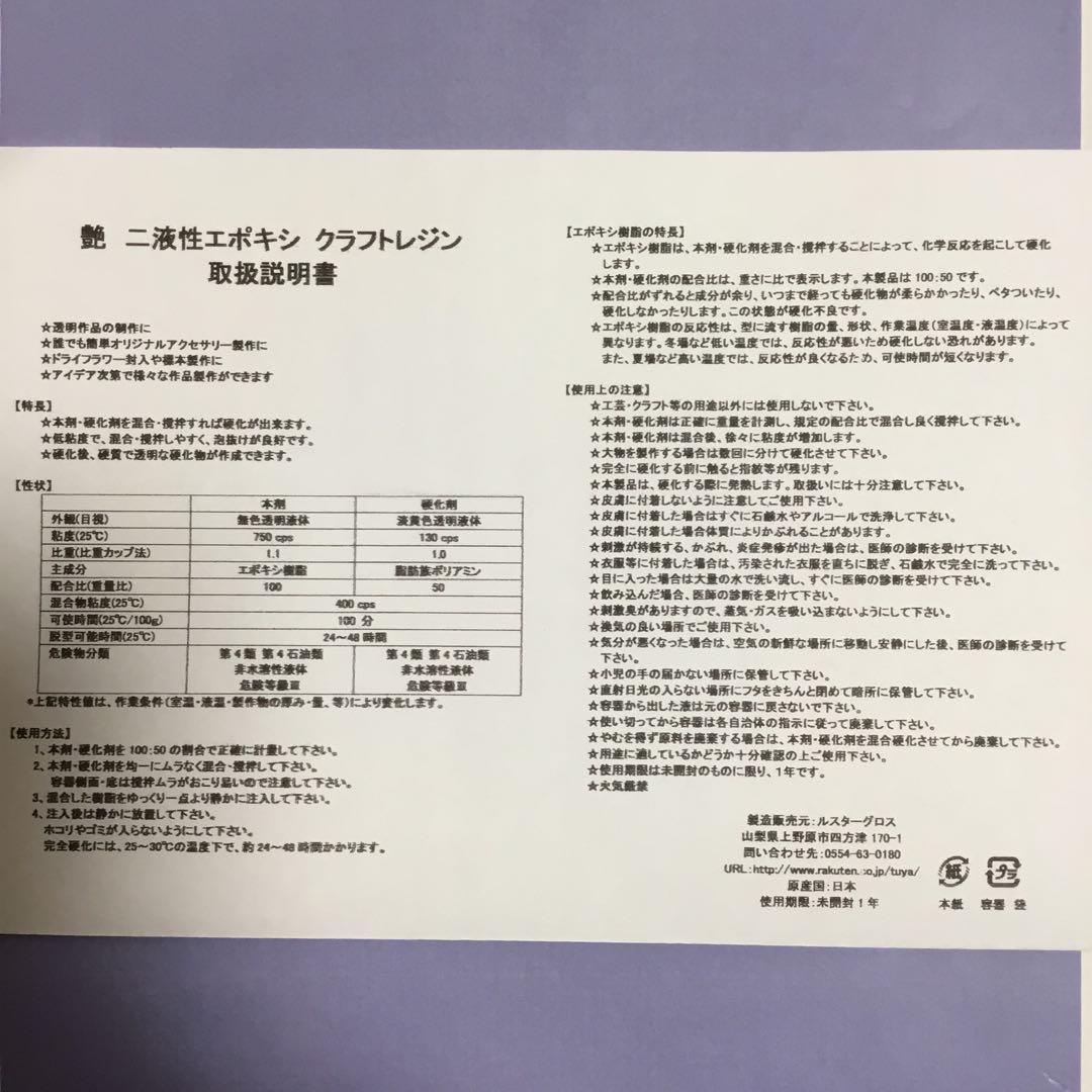 艶 二液性エポキシ クラフトレジン液 1800g