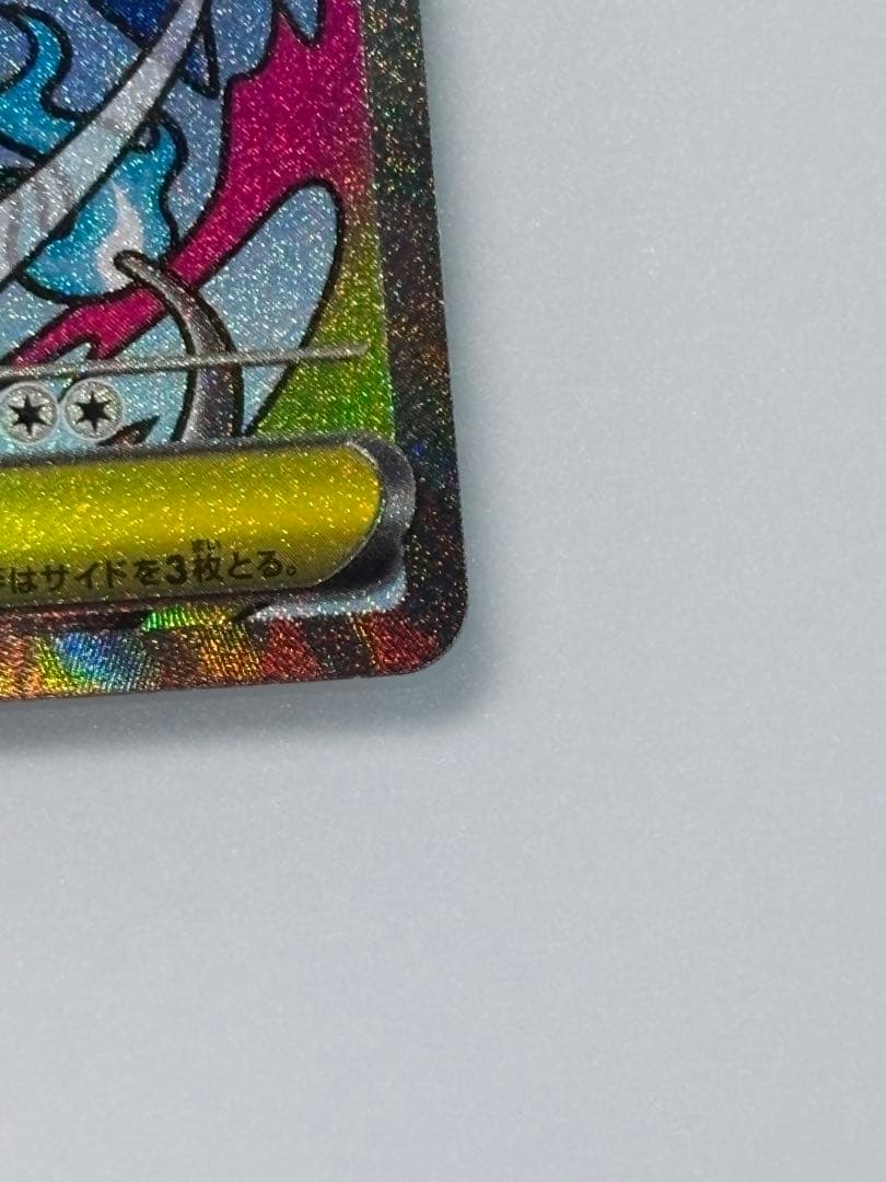 インフェルノX MEGAドリームexメガリザードンXex SR MAセット