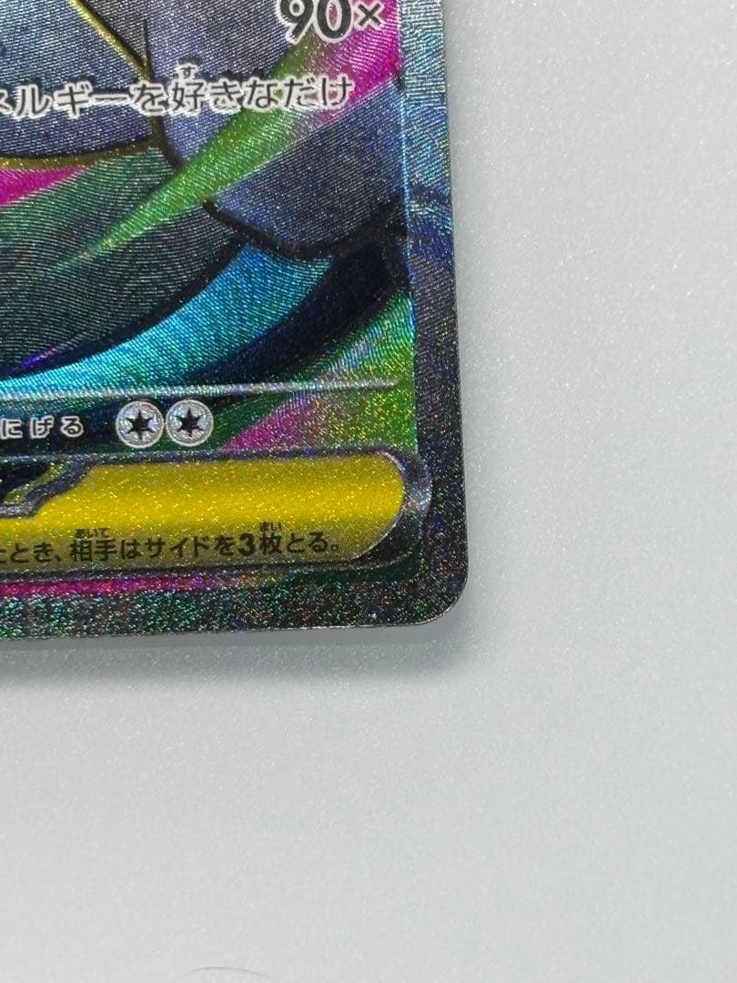 インフェルノX MEGAドリームexメガリザードンXex SR MAセット