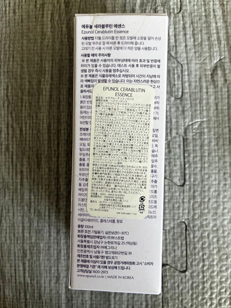 エピュノール EPUNOL Cerabulin Essence 5本セット - メルカリ