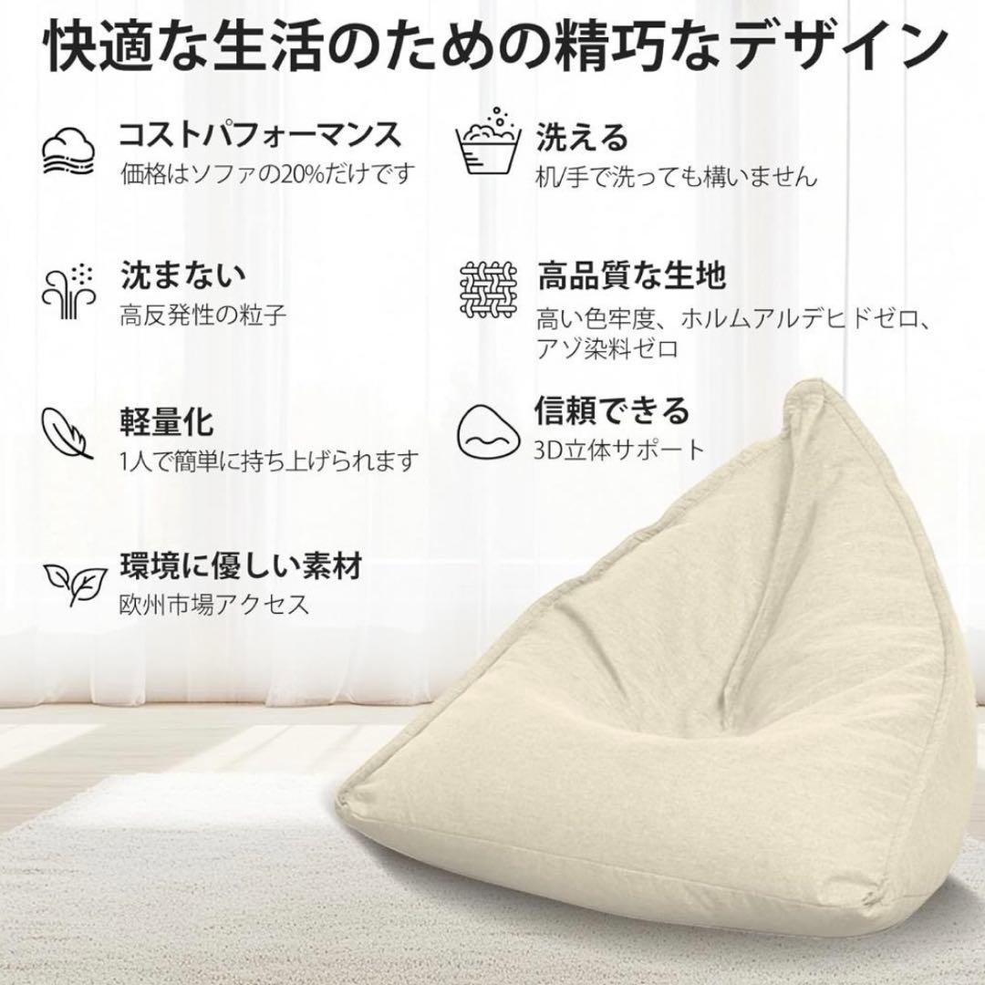 ビーズクッション 特大 無臭安全 体にフィット 怠け者 ソファ 洗えるカバー付き