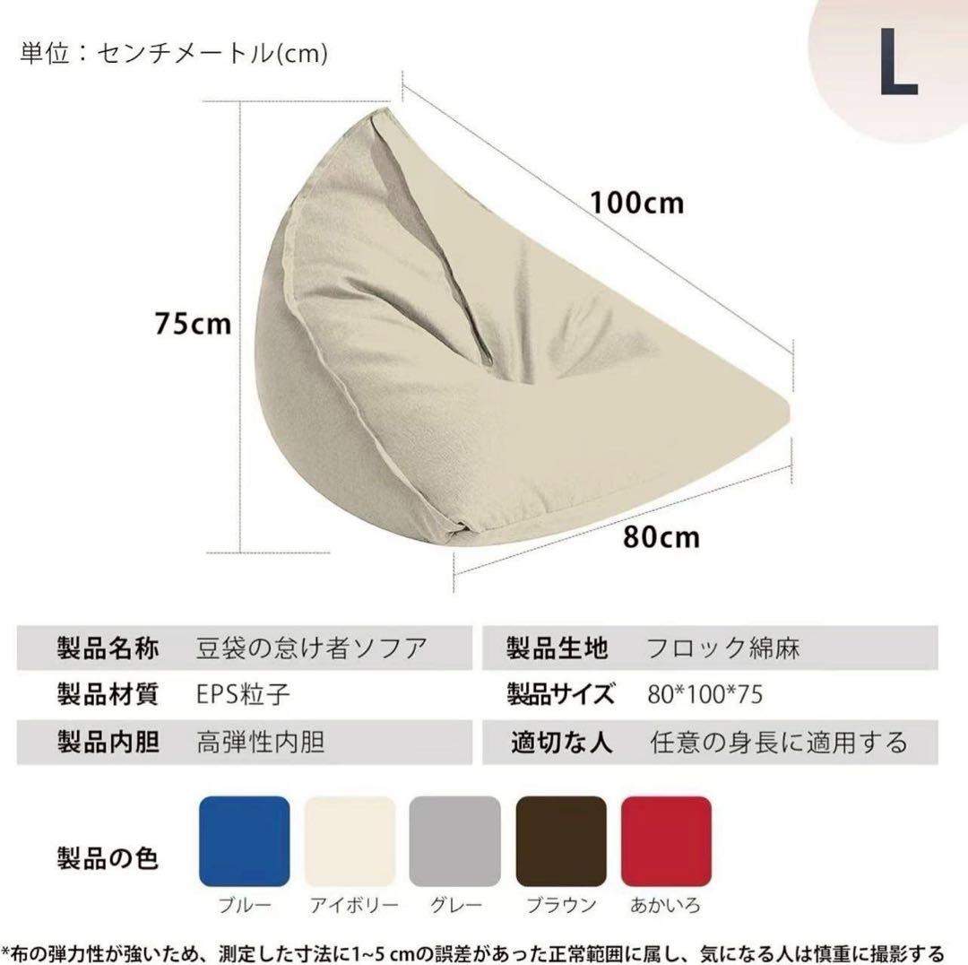 ビーズクッション 特大 無臭安全 体にフィット 怠け者 ソファ 洗えるカバー付き