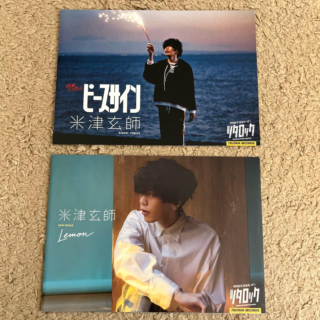 米津玄師　rescue サコッシュ