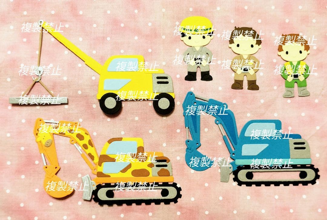 ★オーダー受付中★工事車両セット★働く車★ダイカット★クラフトパンチ★