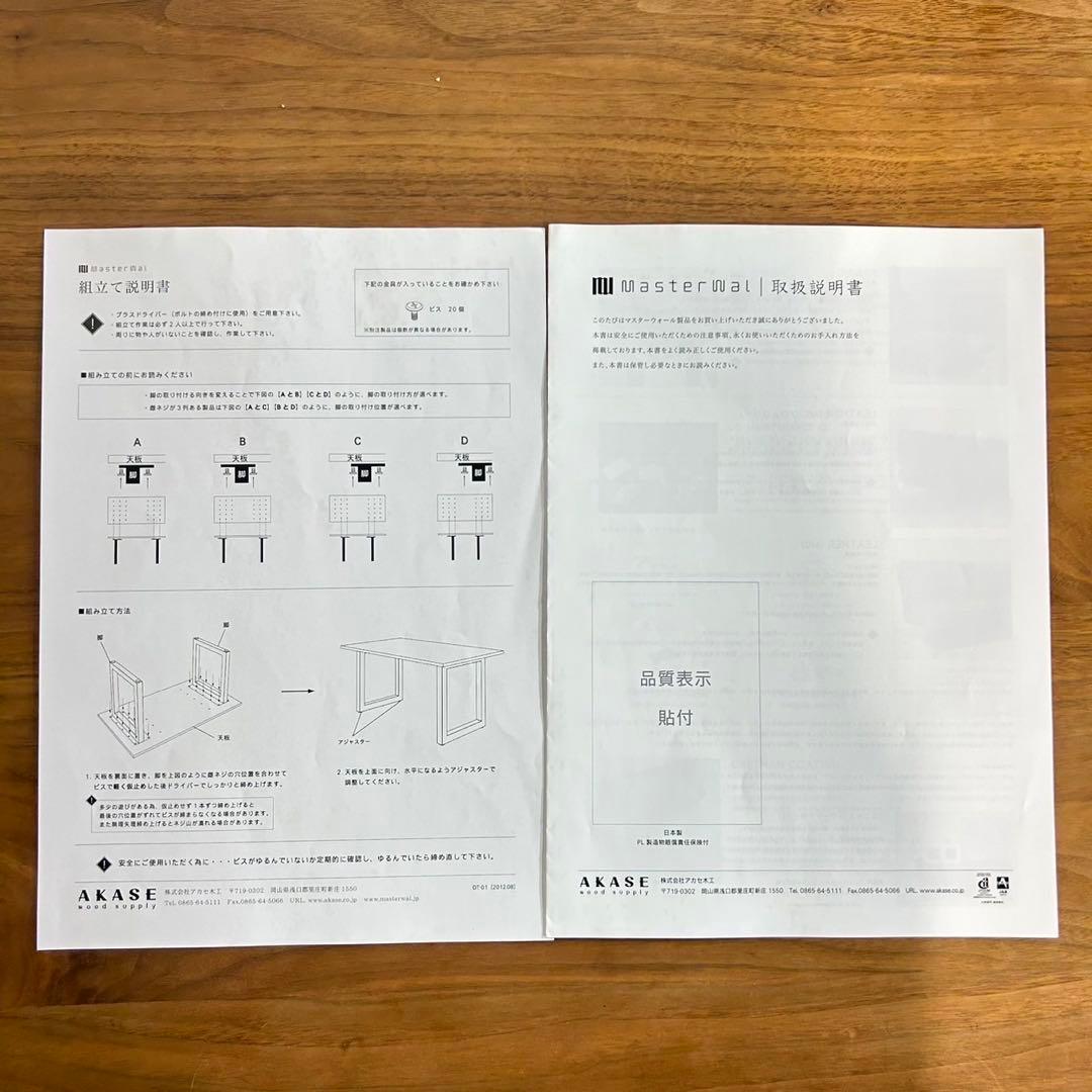 MasterWal マスターウォール ワルイドウッドダイニングテーブル C012