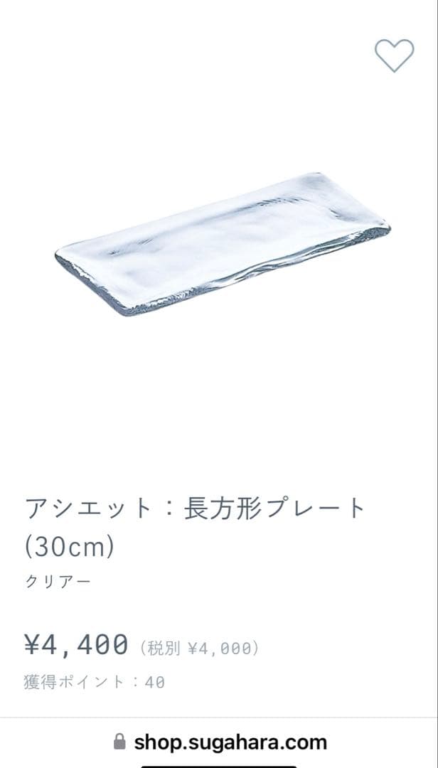 Sghr ロングアシエット：長方形プレート50cm&30cm2枚組箸置き3個