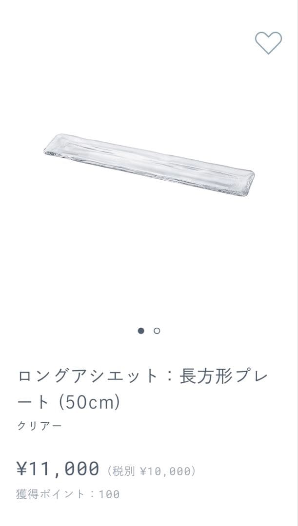 Sghr ロングアシエット：長方形プレート50cm&30cm2枚組箸置き3個