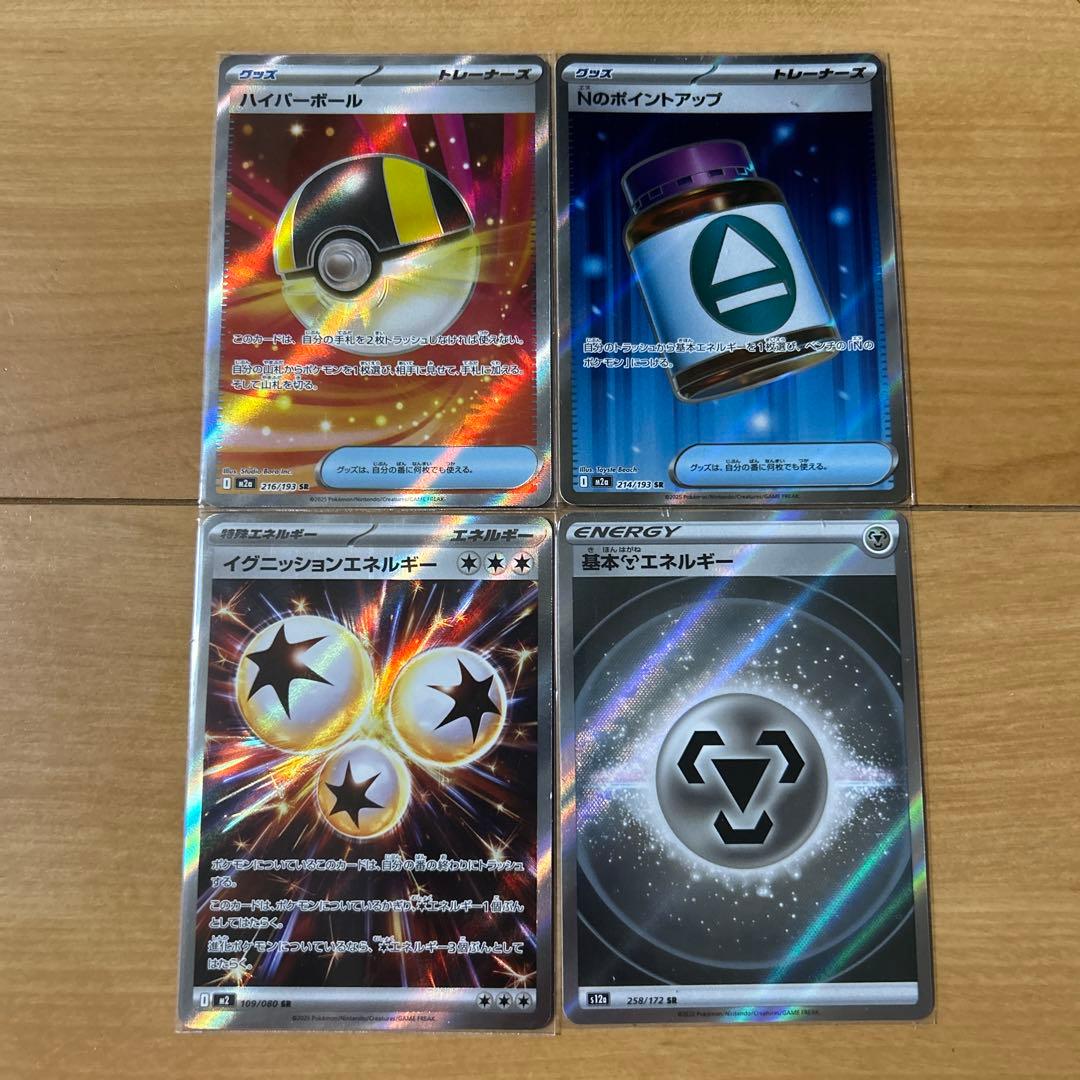 ポケカ引退品 高レアリティーカード まとめ売り 23枚 SAR SR UR など