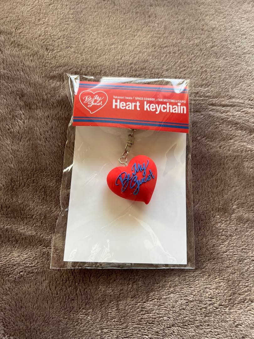 岩田剛典 SPACE COWBOY ハートキーホルダー 台湾限定 - メルカリ