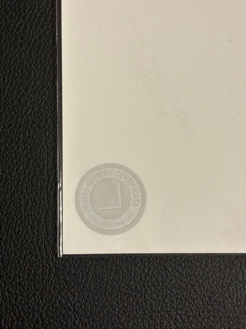 しーみん様専用 櫻坂46 村井優 直筆サイン入り生写真 4th アニラ