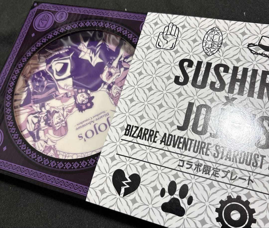 スシロー ジョジョの奇妙な冒険 コラボ 限定 プレート 皿 - メルカリ