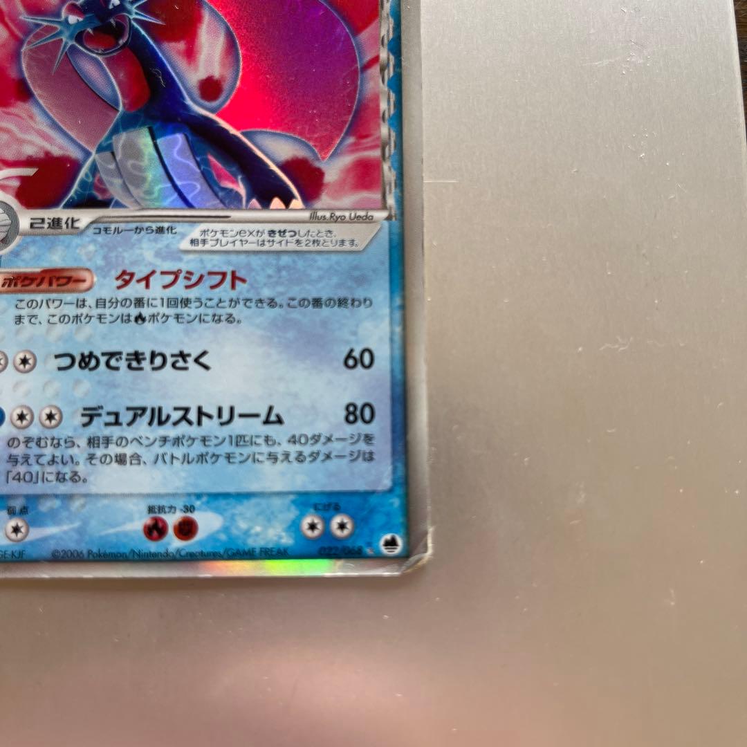 ボーマンダex δ ☆ 拡張パック さいはての攻防 022/068 - メルカリ