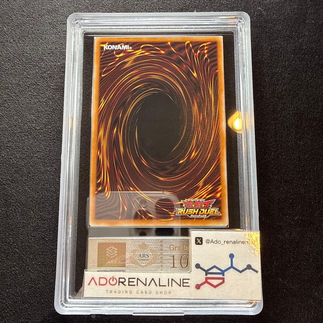 【ARS10】聖域を守護せし光の龍 ラッシュデュエル RD/WC24