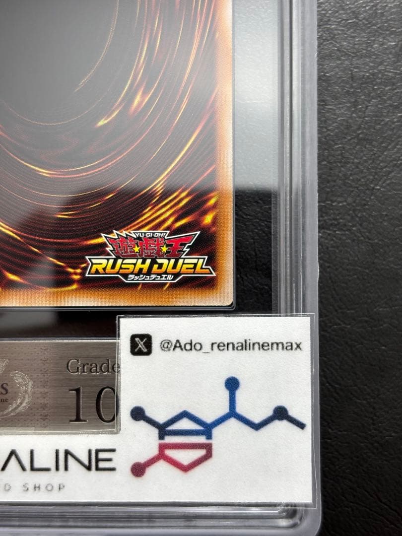 【ARS10】聖域を守護せし光の龍 ラッシュデュエル RD/WC24