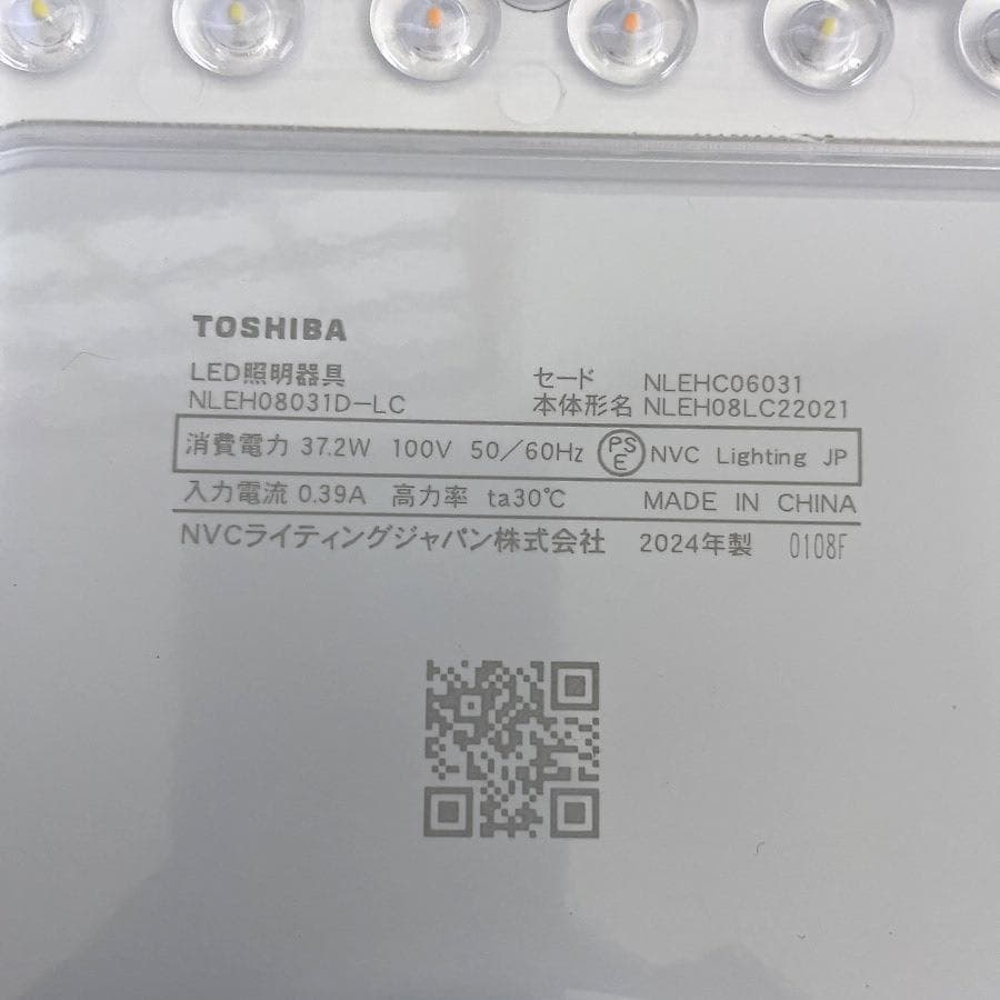 2024年製■東芝 LEDシーリングライト 8畳 NLEH08031D-LC