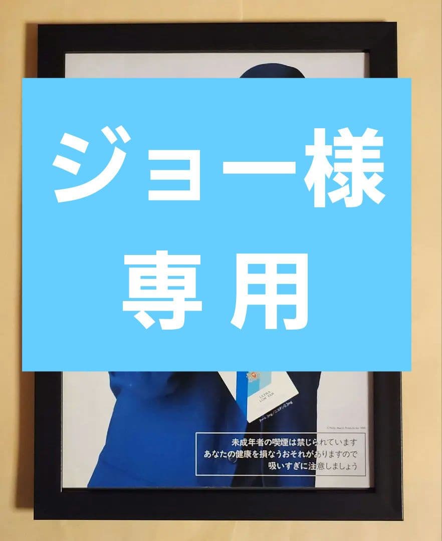 昭和レトロ広告 柴田恭兵 MERIT タバコ - メルカリ