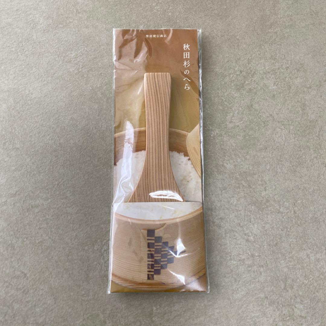 【新品】 おひつ 柴田慶信商店　5寸　2合