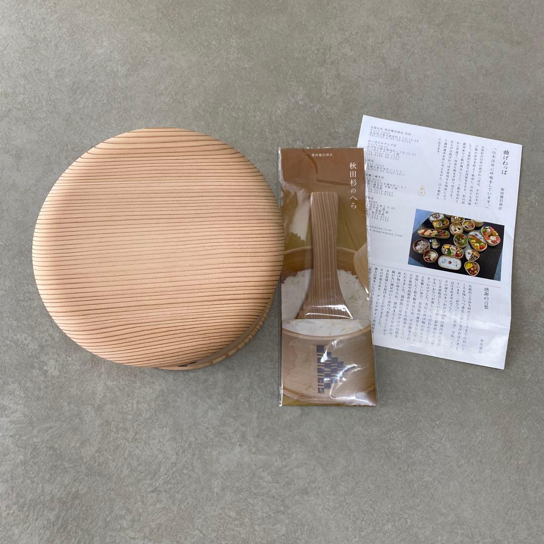 【新品】 おひつ 柴田慶信商店　5寸　2合