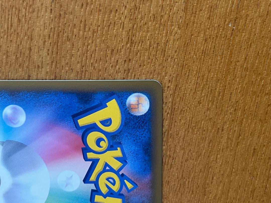 ピカチュウ ワールド　ポケモンセンター限定