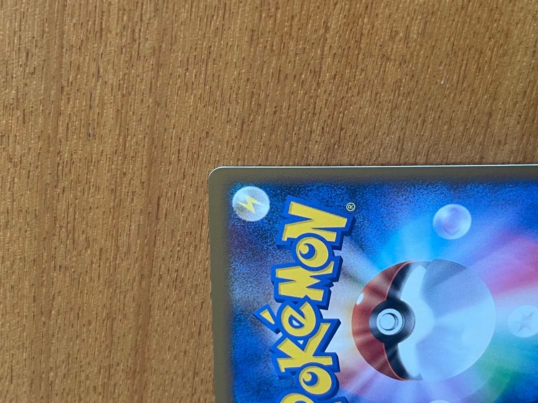 ピカチュウ ワールド　ポケモンセンター限定