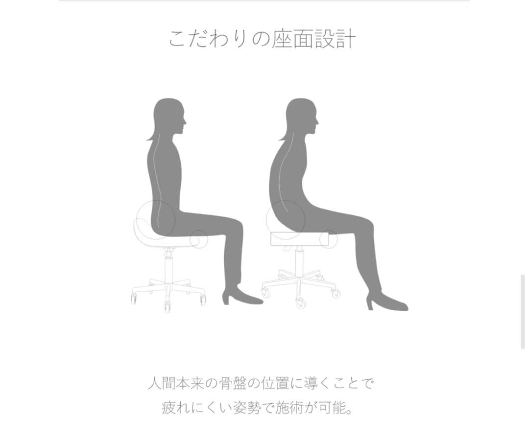 GANA スツール カルマース　骨盤矯正チェア