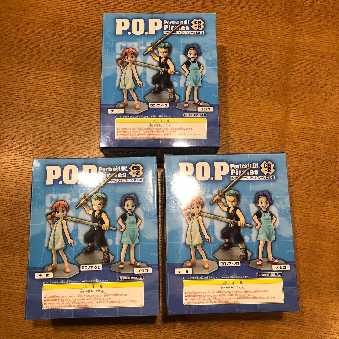 ワンピース POP CB 全9種 初期版 新品未開封セット‼️