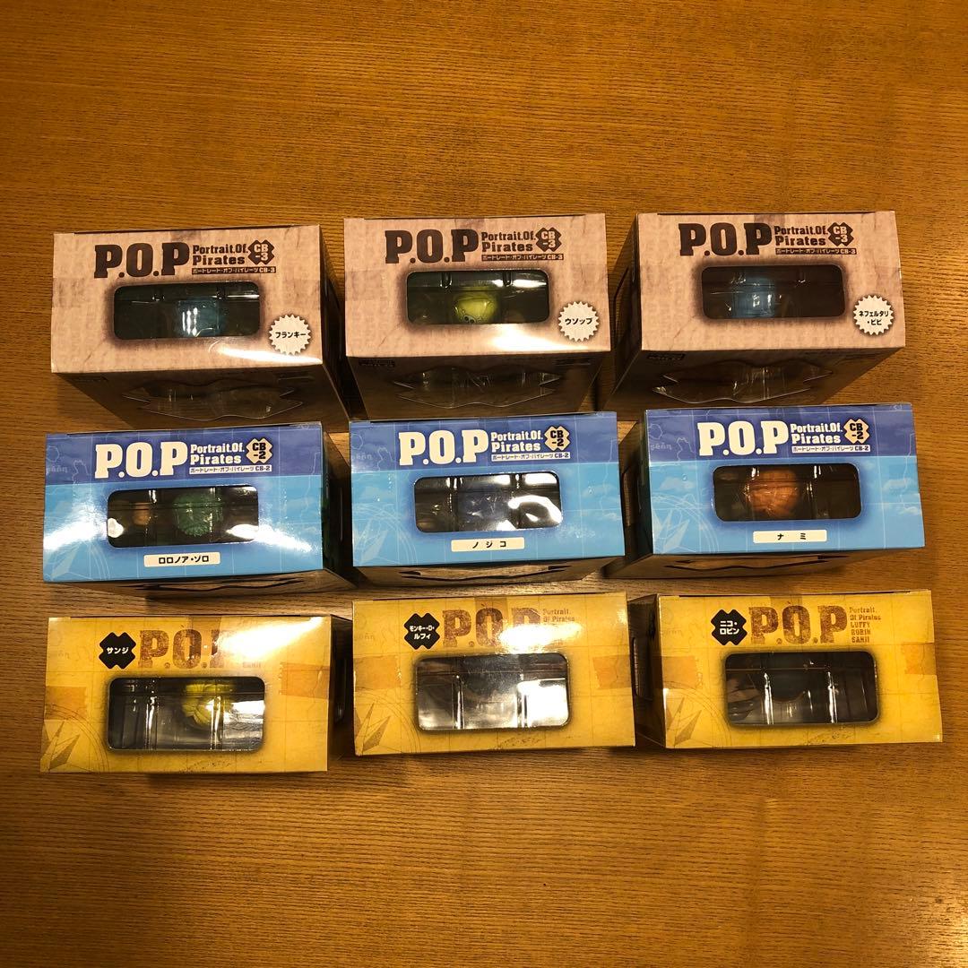 ワンピース POP CB 全9種 初期版 新品未開封セット‼️