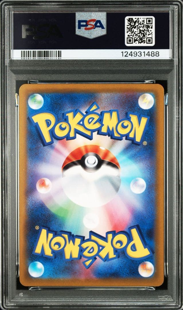 ルカリオvstar 226/172 sar PSA10