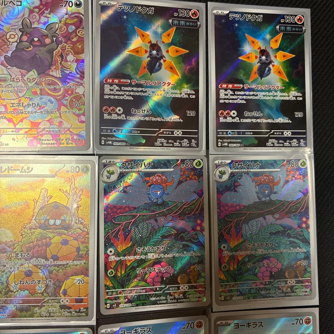 ポケモンカードAR CHR 訳アリ込み109枚まとめ売り ポケモンカード
