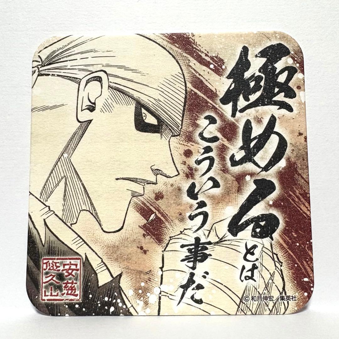 匿名配送 悠久山安慈 「るろうに剣心展 アートコースター」 - メルカリ