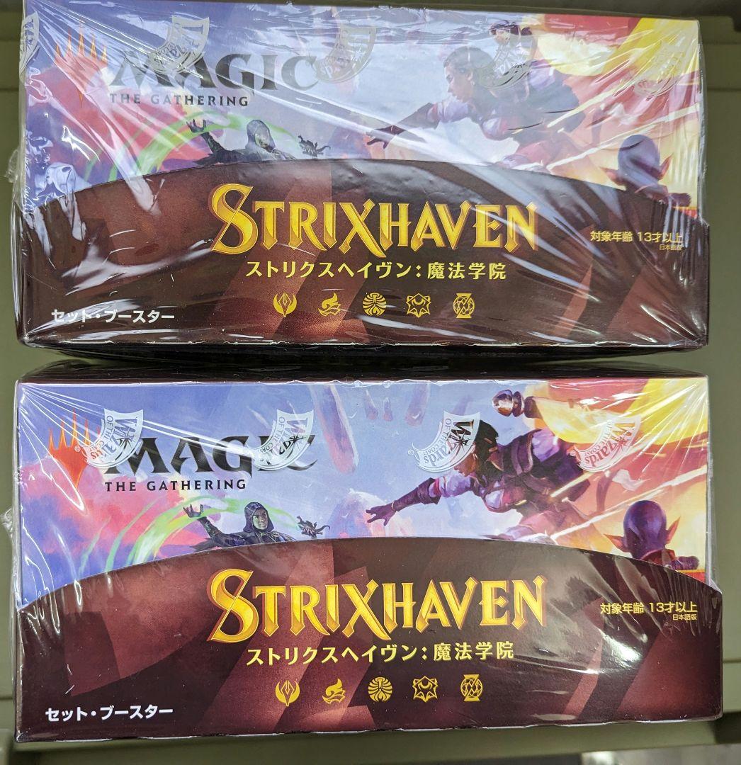 MTG ストリクスヘイヴン 魔法学院 セットブースター 日本語版 2BOX