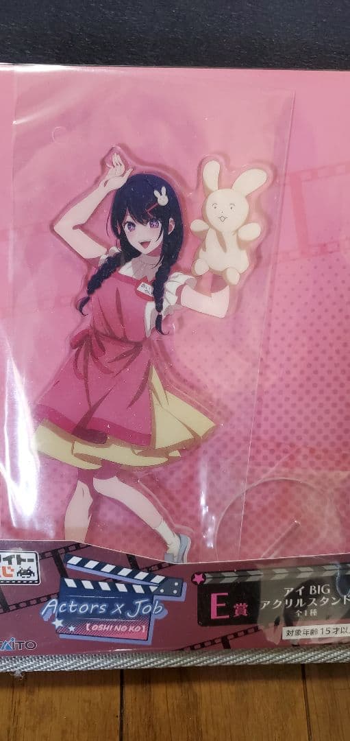 推しの子 タイトーくじ WH賞 30体限定フィギュア 黒川あかね