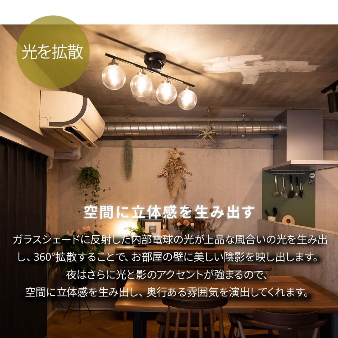 4灯 インダストリアルスタイル シーリングライト