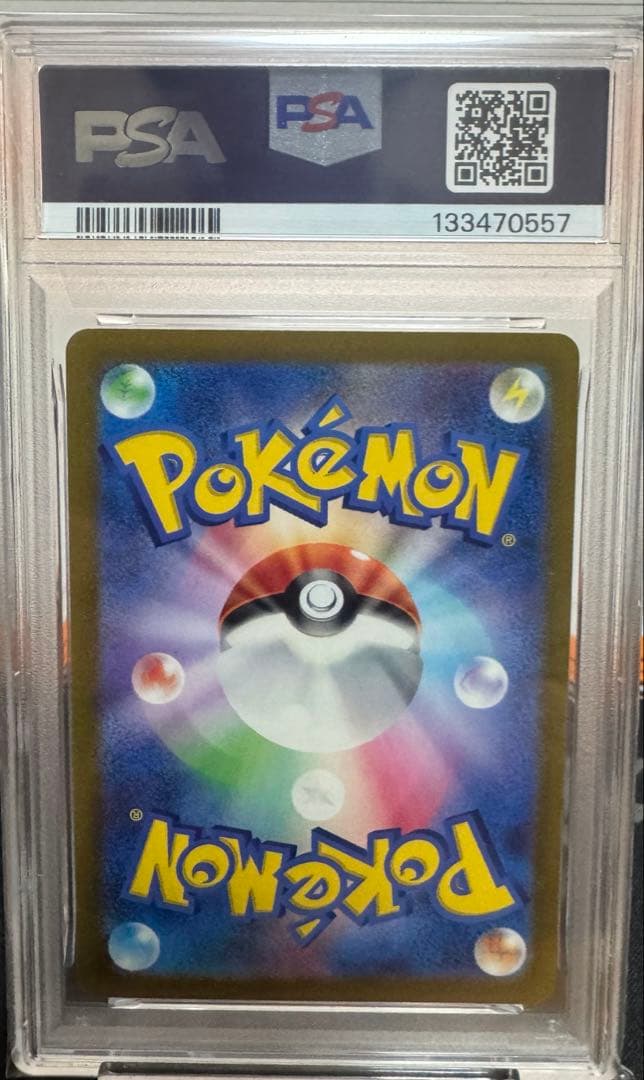 【PSA10 連番】 ピカチュウプロモ げきとうスパーク　2023 & 2024