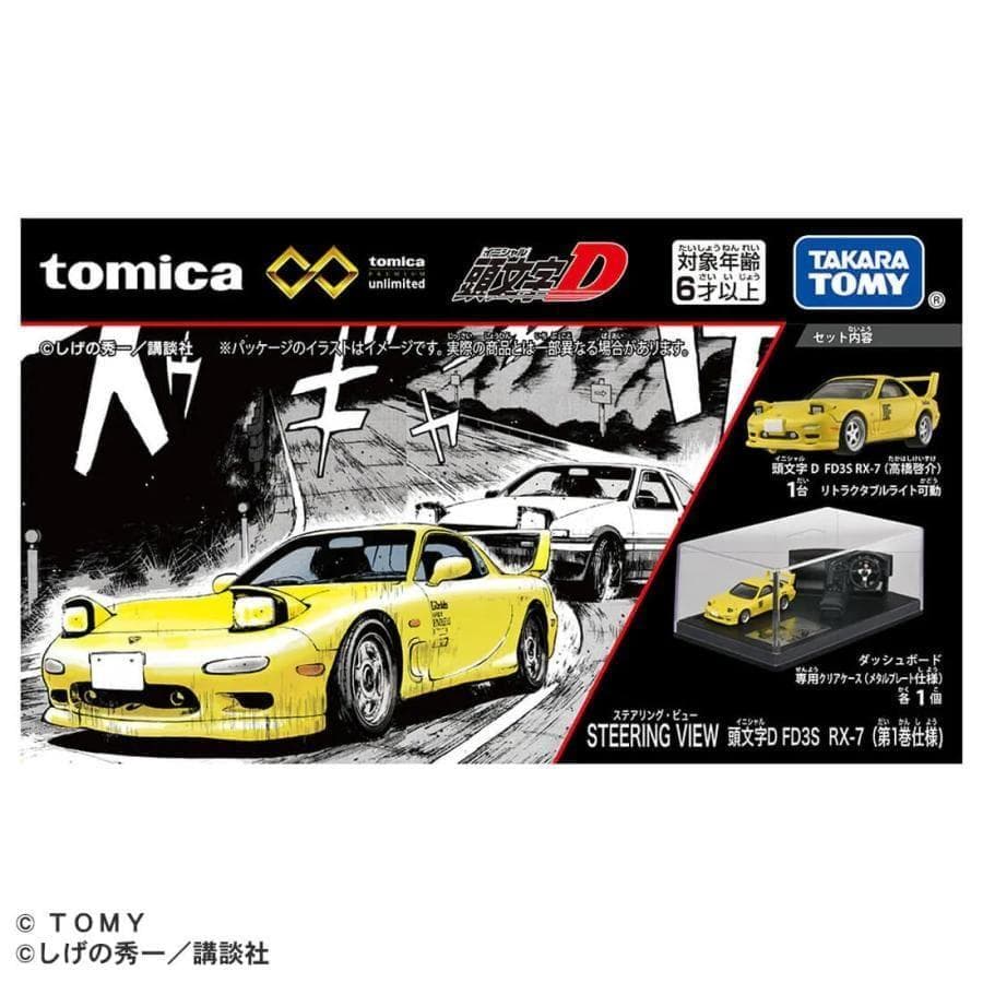トミカプレミアムunlimited 頭文字D 藤原豆腐店 トレノ RX-7セット