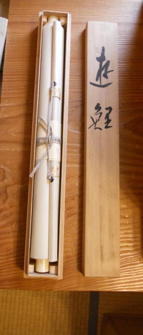 掛け軸 凌二 遊鯉 絹本 希少 軸装 茶道具 掛軸 美品 です。 - メルカリ