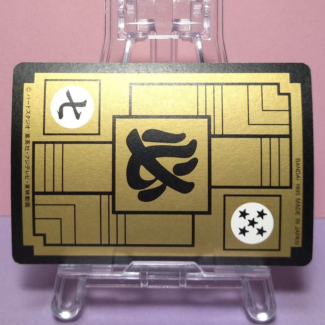No.129 1995年 ドラゴンボールZ カードダス 本弾3＋4 復刻版 希少