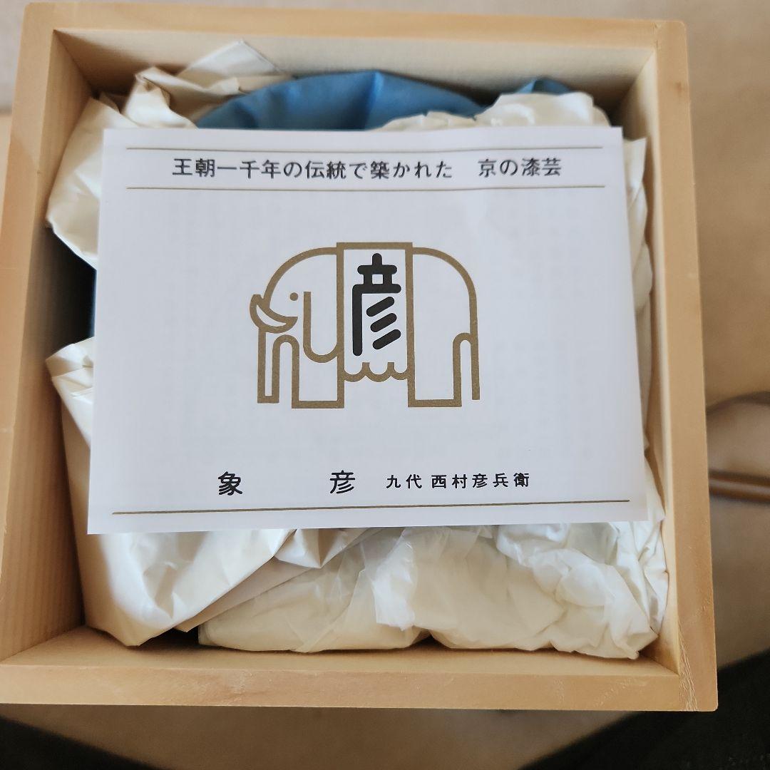 L【新品、超美品】象彦　汁椀　 日月 白檀睦美椀　五客セット