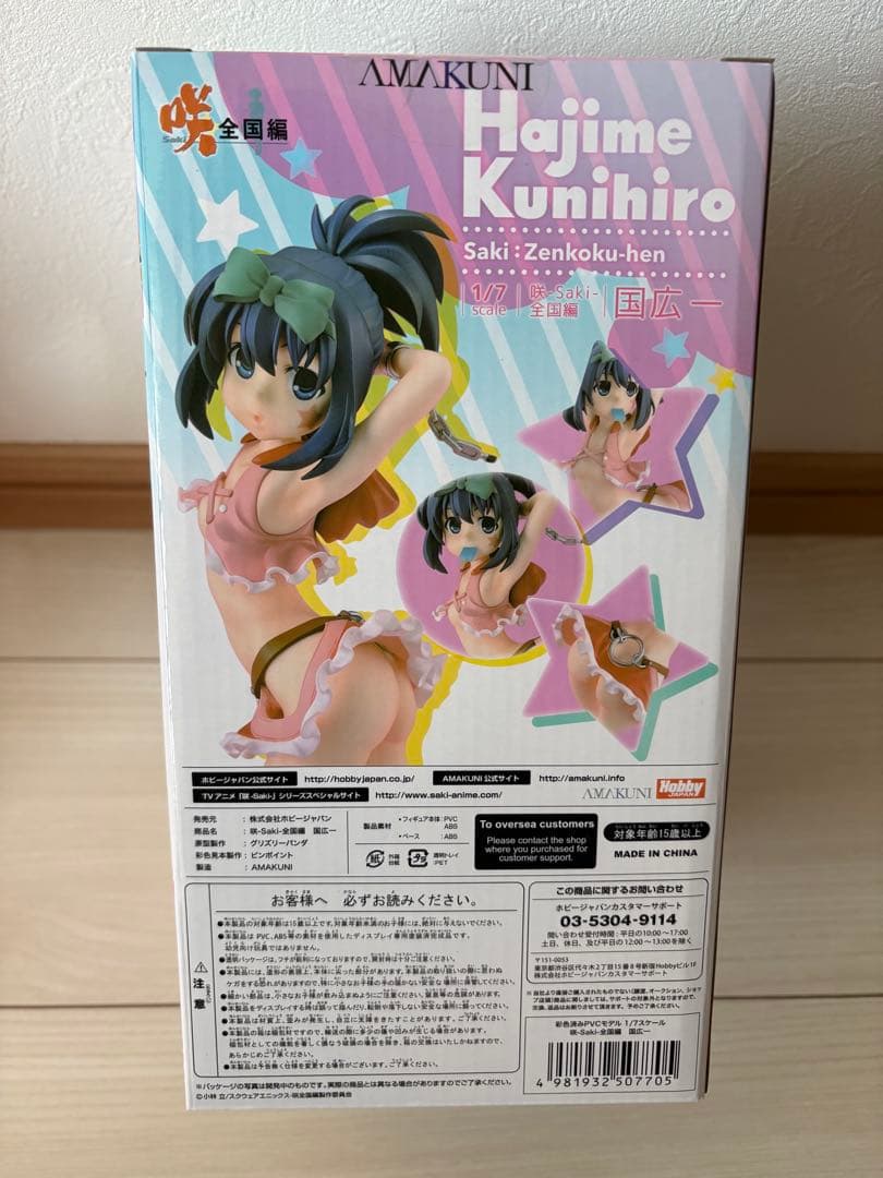 咲−saki− 国広一　未開封品