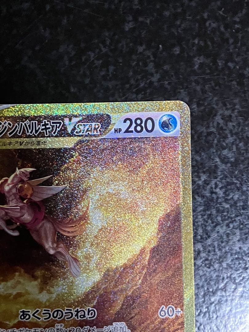 オリジンパルキアVSTAR UR S12a VSTARユニバース 259/172 - メルカリ