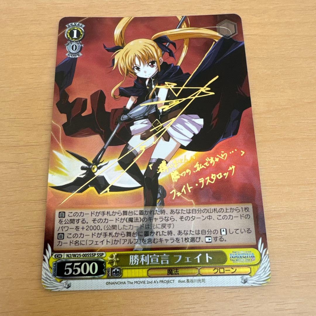 ヴァイスシュヴァルツ　フェイトSSP ブースターパック Fate/Zero ｜ ヴァイスシュヴァルツ｜Weiβ Schwarz