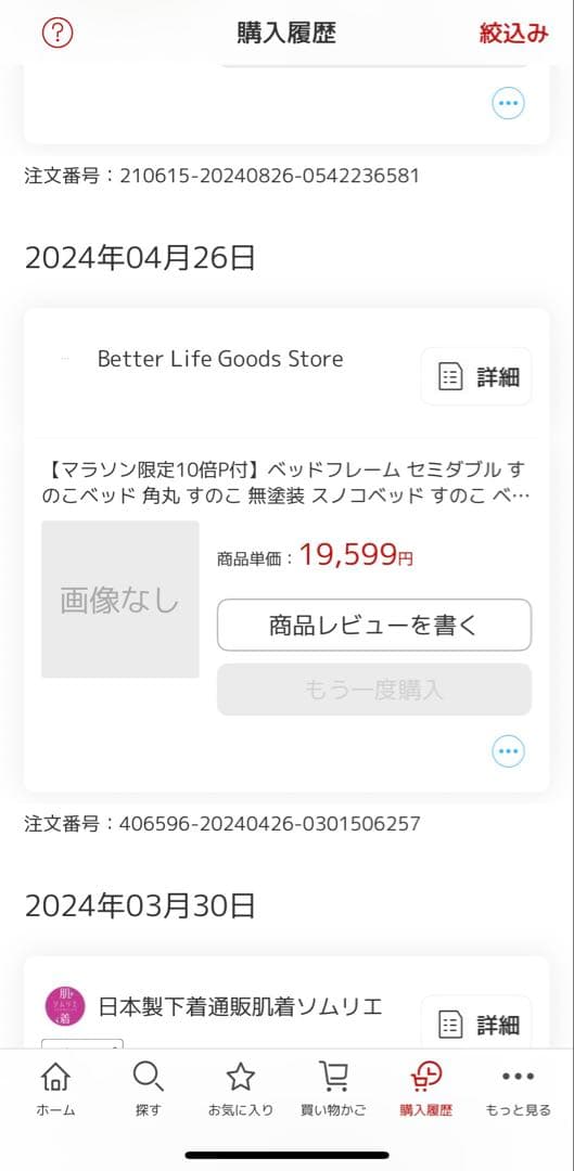 セミダブル ベッドフレーム すのこ