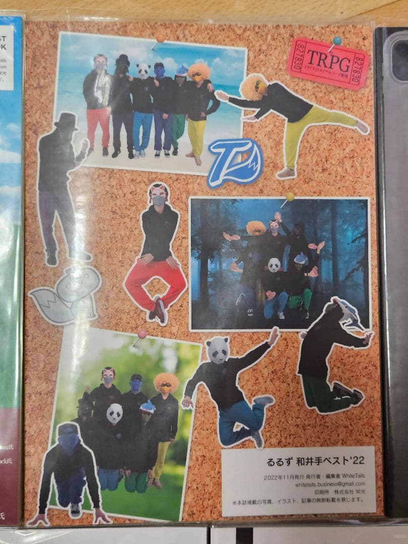 ワイテルズ ムック本 まとめ売り - メルカリ