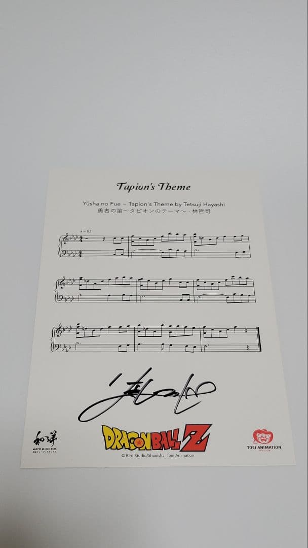 【超希少】日本未発売 ドラゴンボール 公式アイテム タピオンのオルゴール