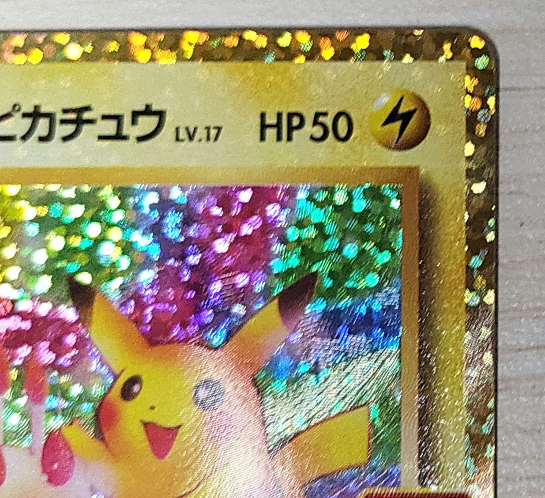 おたんじょうびピカチュウ 25th プロモ - メルカリ