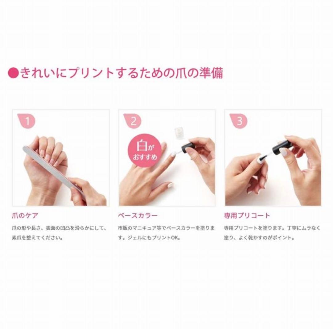 コイズミ デジタルネイルプリンター