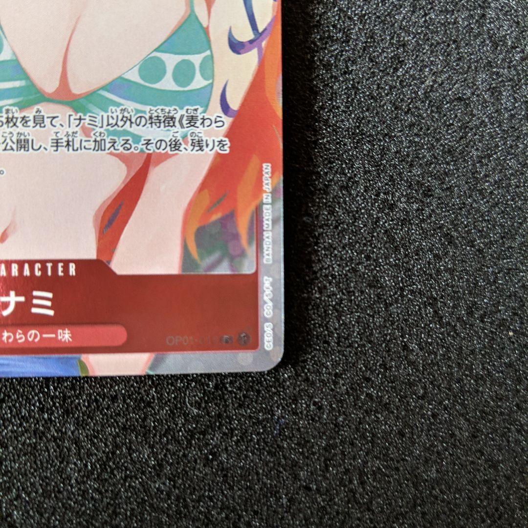 ナミ 応募者全員サービス R パラレル ガールズエディション - メルカリ