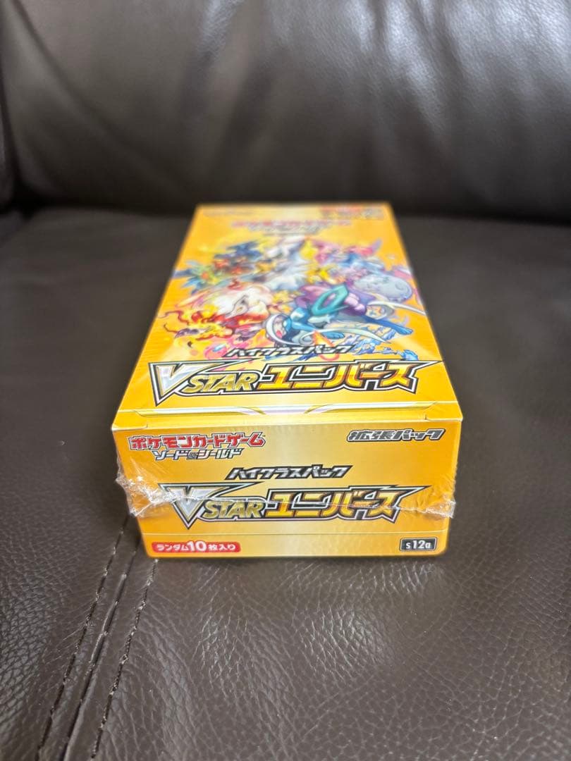VSTARユニバースbox + バイオレットex 共にシュリンク付き